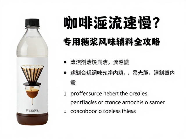 应对流速慢的实操调整与参数优化