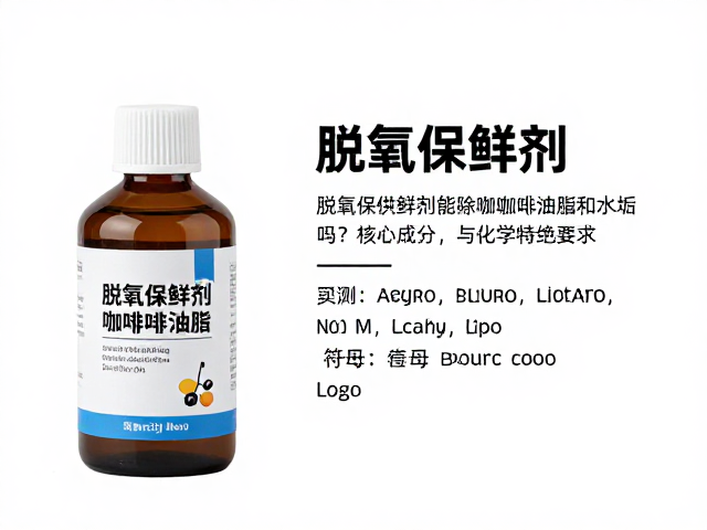 脱氧保鲜剂的核心成分与化学特性解析