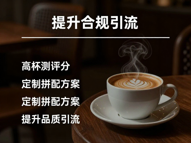 品质标准化对门店运营与引流的实际效能