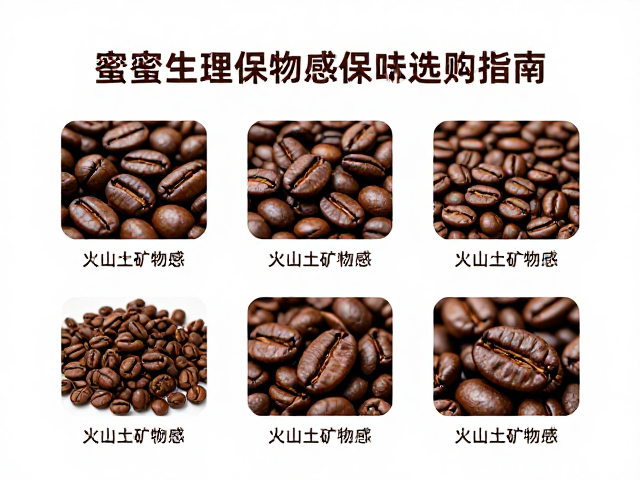 蜜处理工艺对生豆含水率与保存周期的影响机制
