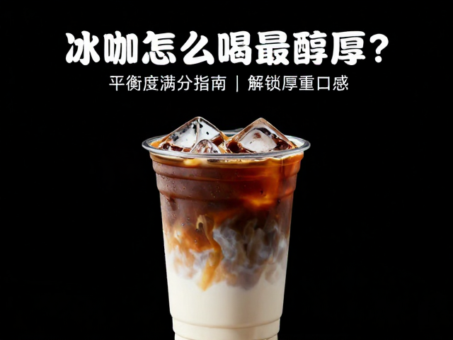 基底液体的选择与融合