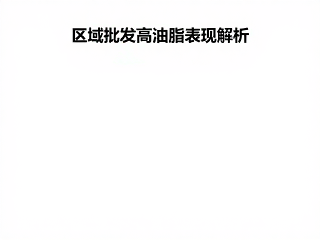 数据追踪与品质一致性管理