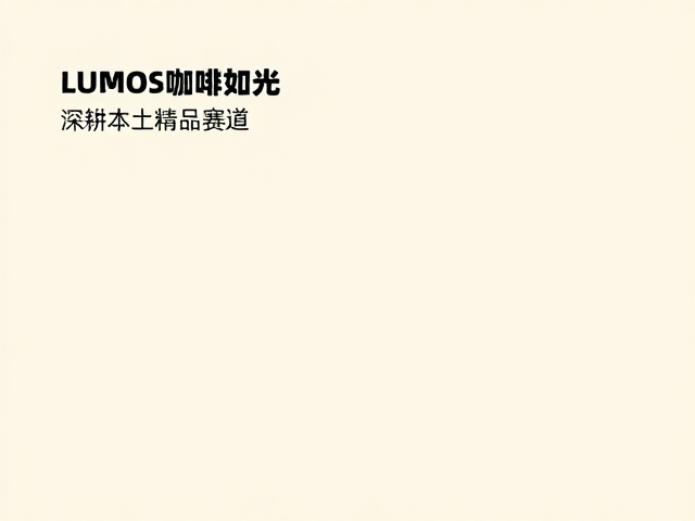 可持续理念下的品牌长期主义