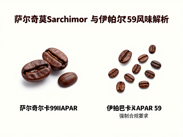 产地环境对风味的塑造