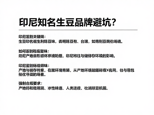 产地特性与储存环境的影响