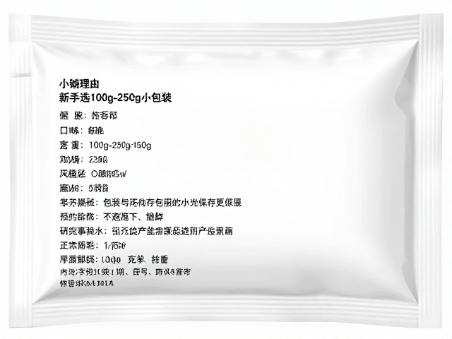 新手选100g-250g小包装，避光保存更保鲜