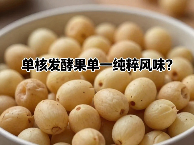 工艺参数的微调控与感官一致性