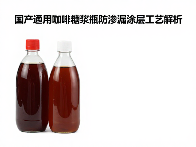 喷涂工艺参数与质量控制标准