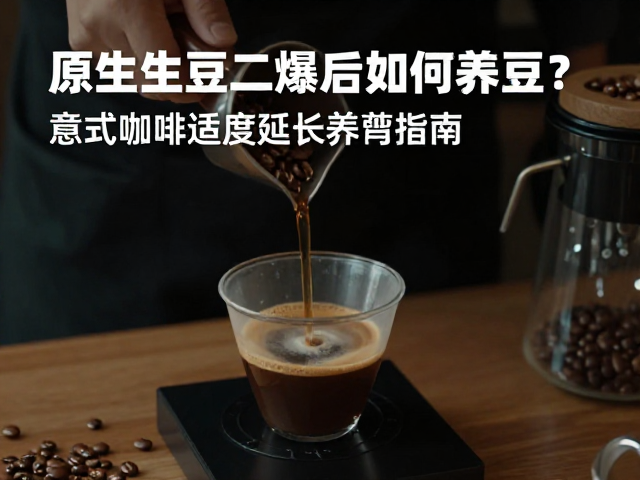 萃取测试与风味验证方法