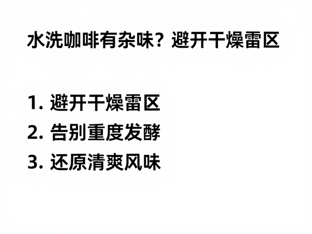 构建科学的干燥管理体系