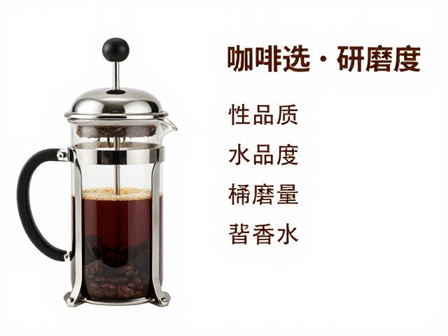 日本ROKUMEI六花咖啡怎么选研磨度?法压壶冲泡指南
