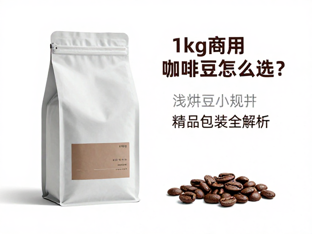 感官品质与生豆基础的硬性指标