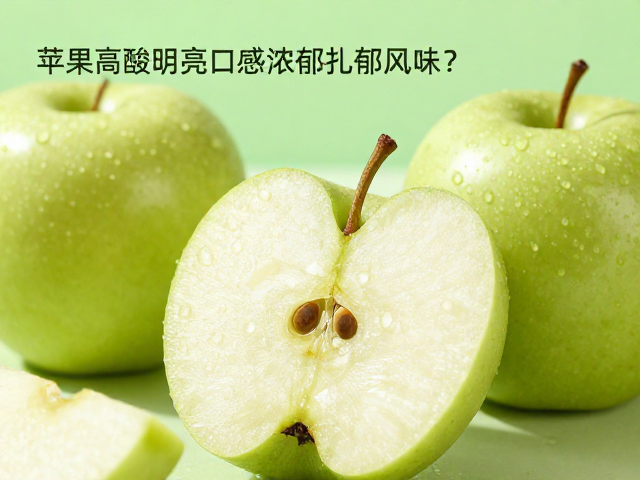 苹果酸带来高酸明亮口感，如何打造浓郁扎实风味？