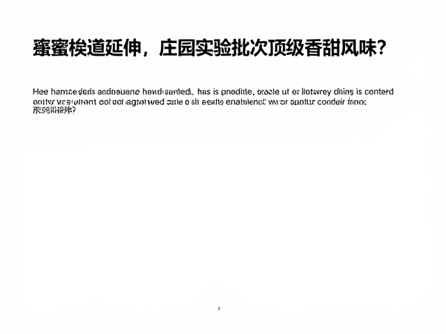 风土与工艺的协同效应