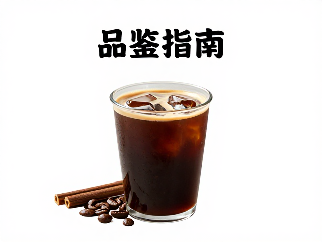深烘焦糖炭烧美式咖啡,甘草风味的独特融合与品鉴指南