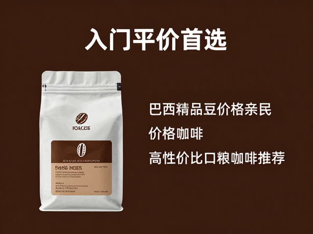 常见产区风味差异解析