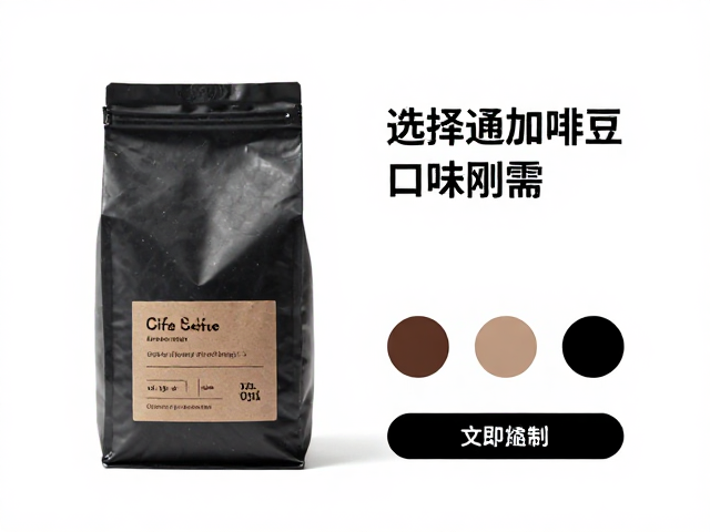 建立专属口味偏好