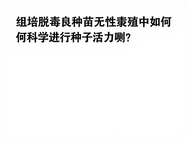 数据解析与亲本筛选策略
