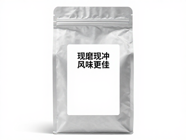 现磨现冲的风味优势解析