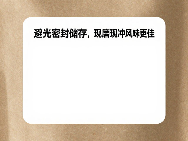 商业包装标签的信息效力