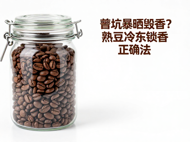 日常储存的温度与湿度控制要点