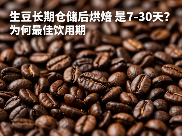 烘焙后风味物质的挥发与降解机制