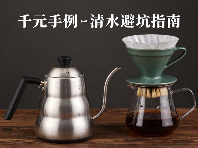 防滴漏结构与日常保养细节