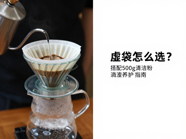 500g清洁粉在滴滤机养护中的实际效用
