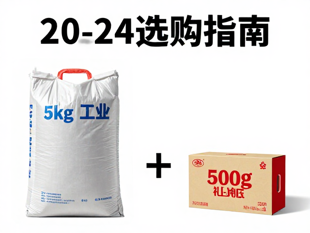 5kg工业袋、500g家庭装与盒装礼盒怎么选？2024选购指南