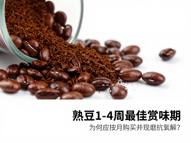 研磨动作会呈指数级加速风味瓦解