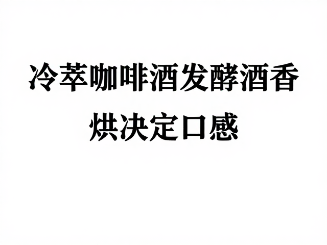 风味解析与感官特征的科学关联
