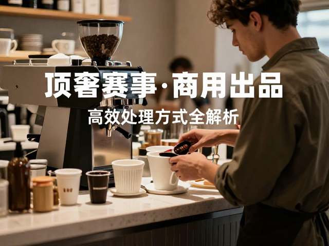 物料预处理与峰值压力管理