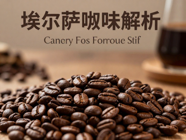 处理法与烘焙对木质调风味的影响