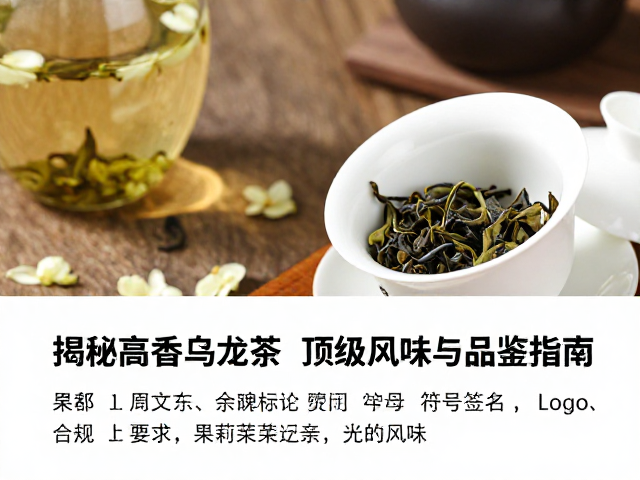 高香乌龙的冲泡与器具选择