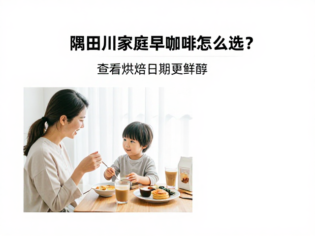 结合家庭场景建立科学的饮用周期
