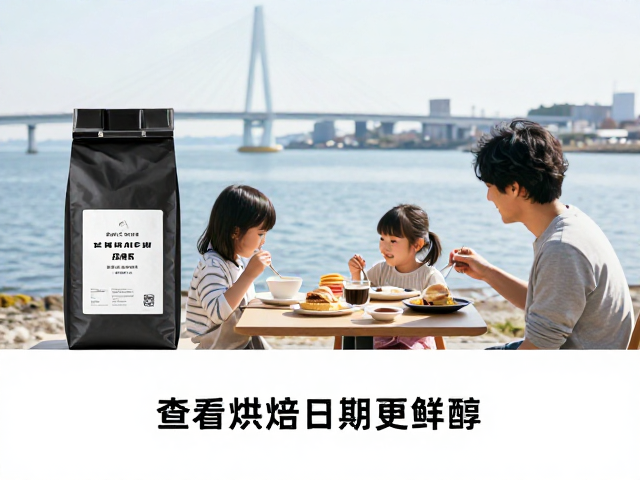 隅田川家庭早餐咖啡怎么选?查看烘焙日期更鲜醇