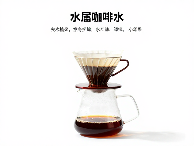 居家手冲咖啡水温水质控制指南,精品爱好者必看