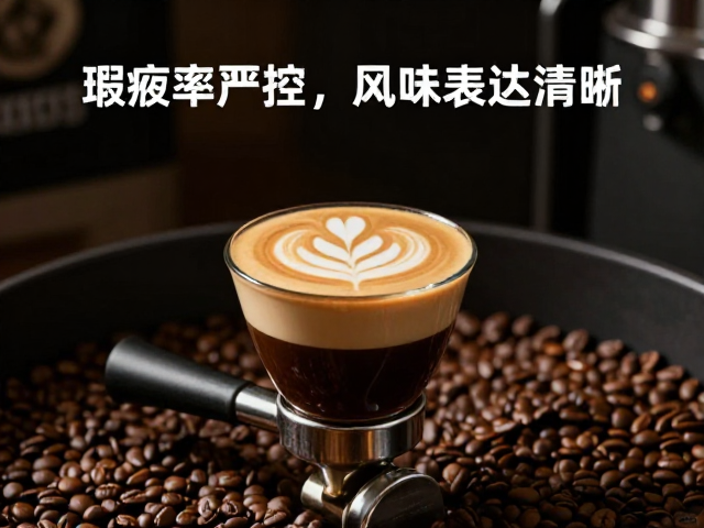 烘焙与萃取：风味表达的清晰呈现逻辑