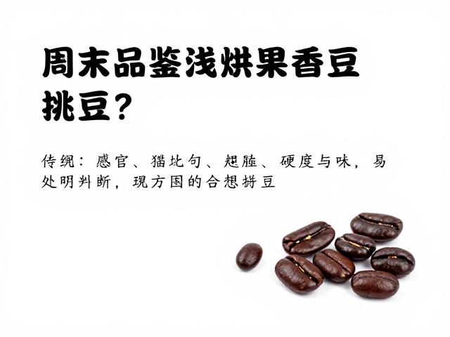 感官鉴别:色泽、气味与硬度的综合判断