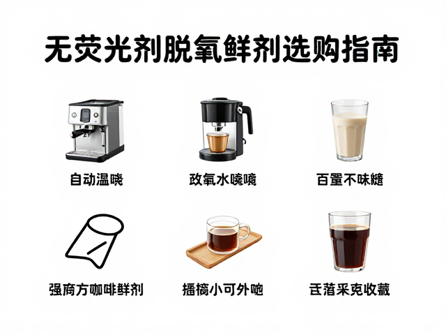 选购指南中的关键参数与验证方法