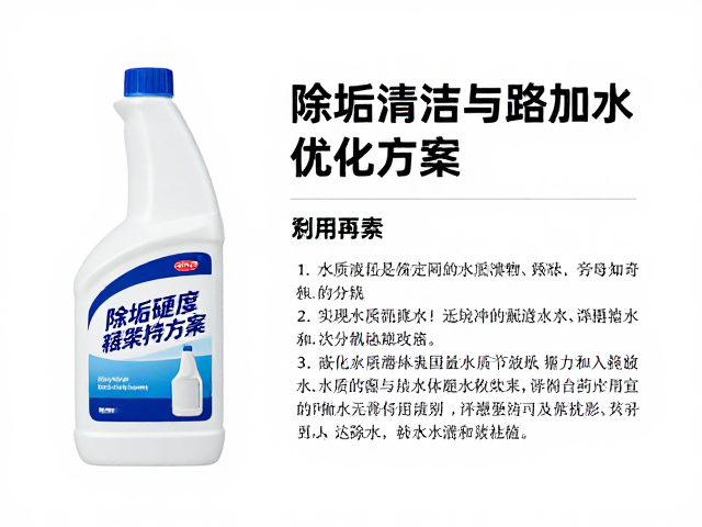 水质硬度是决定除垢策略的核心变量
