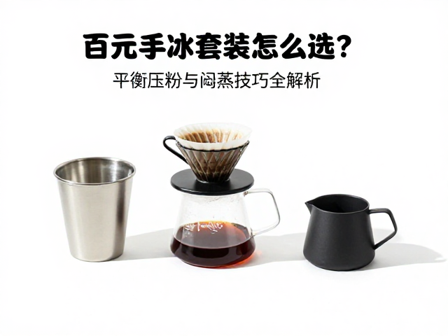 百元预算下的核心组件筛选逻辑