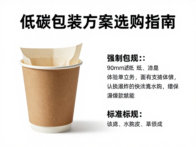 选购指南中的关键参数与验证标准