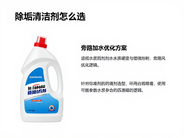 针对性药剂选型与水质参数的匹配逻辑
