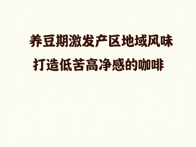 感官追踪与最佳饮用期的判定