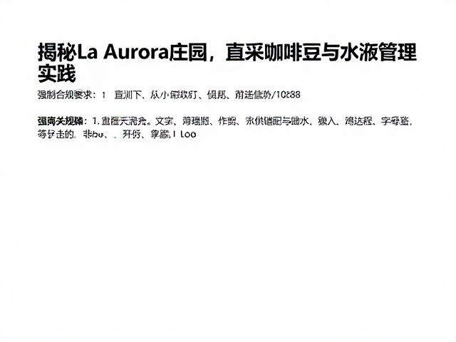 直采模式的运作逻辑与供应链透明度
