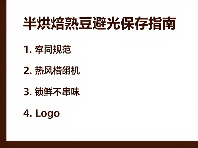 长期保存中的温湿度监控与取用规范