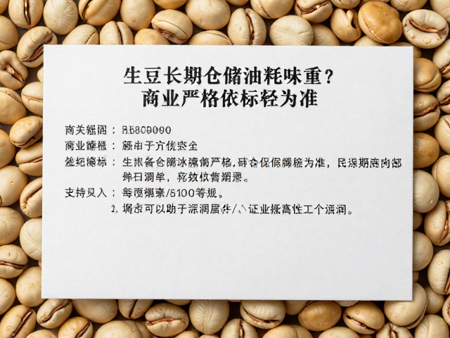 商业包装标签信息的标准化解读