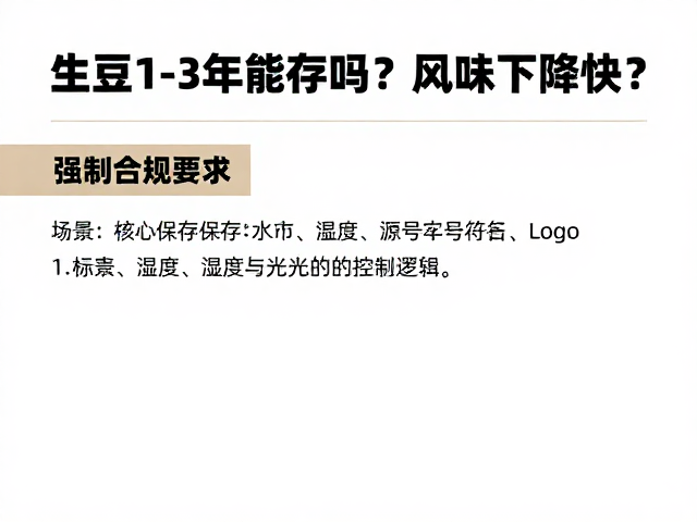 核心保存环境：温度、湿度与光线的控制逻辑