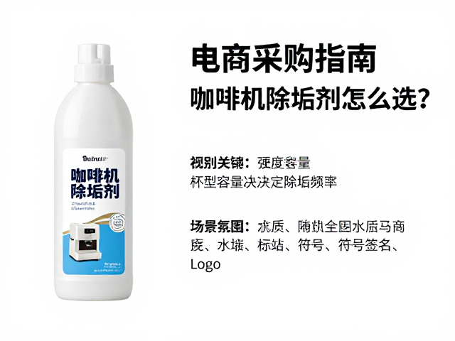 水质硬度与除垢剂成分的匹配原则